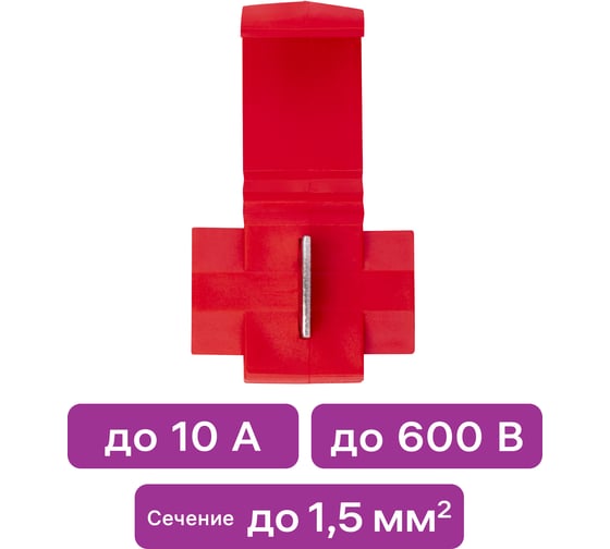 Изображение товара Ответвитель Duwi ОВ-1, 0.5-1.5мм2, красный, 10 шт./уп. 26639 6
