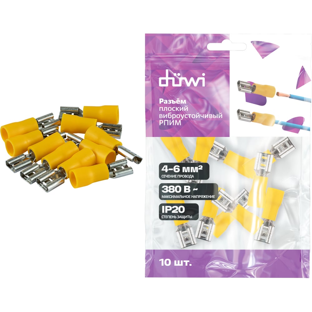 Изображение товара Плоский разъем Duwi РпИм 4-6 мм², мама, 10 шт./уп.