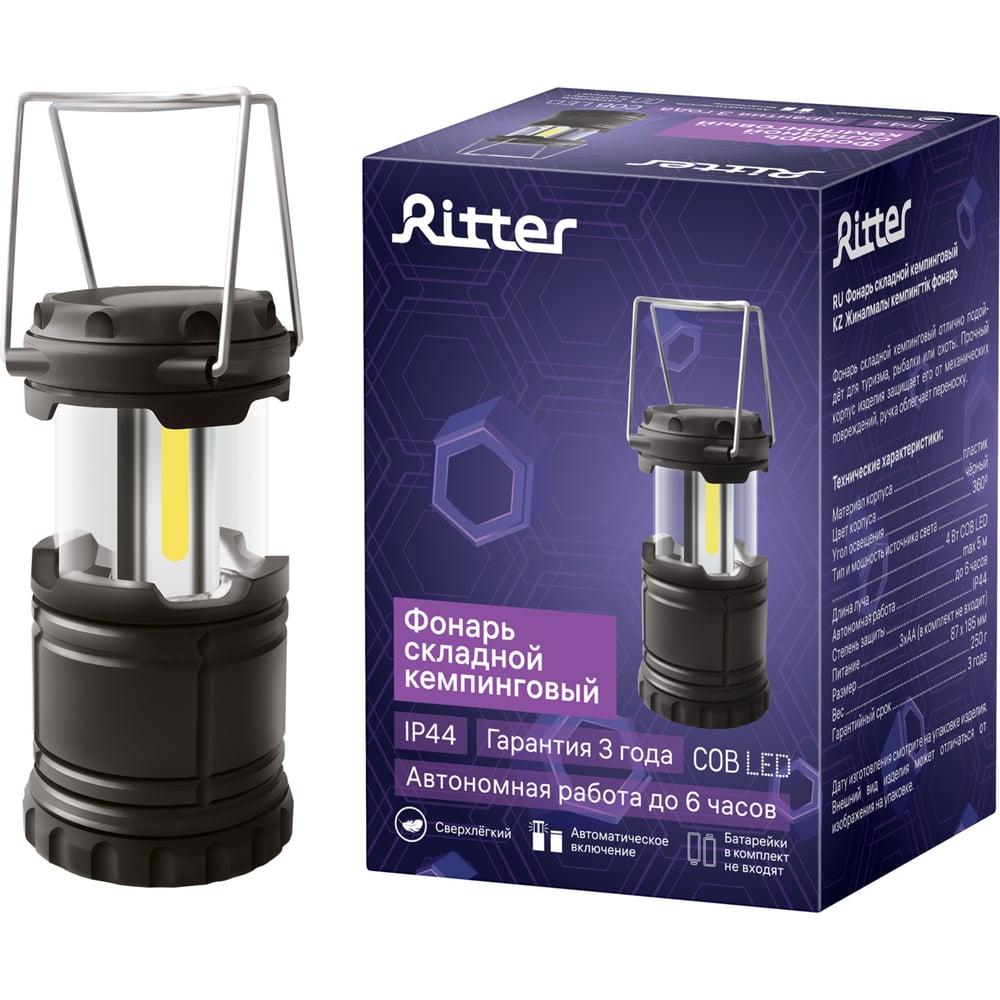 Кемпинговый складной фонарь RITTER Travellight+ 29068 1