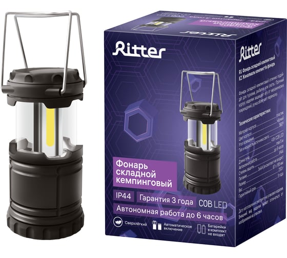 Изображение товара Кемпинговый складной фонарь RITTER , Travellight+, размер XL 29068 1