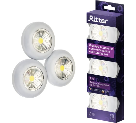 Изображение товара Светодиодный самоклеящийся фонарь-подсветка RITTER Pushlight, 3Вт, 3хААА, IP22, белый 29098 8