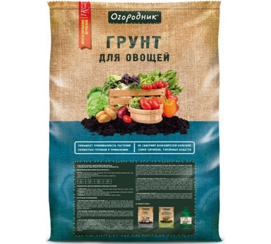 Изображение товара Грунт для овощей Огородник 60 л Of000115487