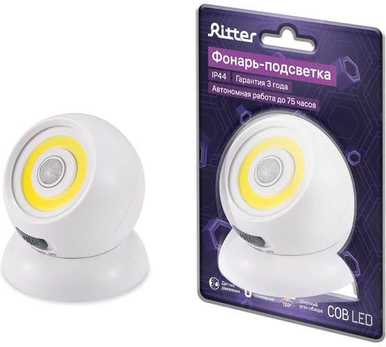 Изображение товара Светодиодный фонарь-подсветка REV, с датчиком движения, Pushlight Globe MySense, 29108 4