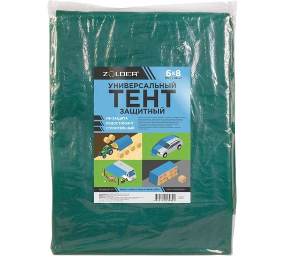 Изображение товара Тент универсальный защитный 6x8 м, 115 г/кв.м, укрывной, с металлическими люверсами, зеленый/серебряный ZOLDER ЭК000145075