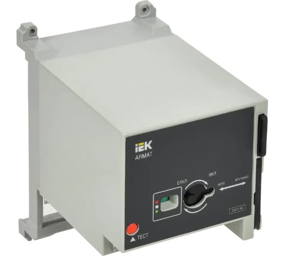 Изображение товара Моторный привод IEK ARMAT 230В AC MCCB типоразмер A; D AR-MCCBD-MD-230-0-98-C