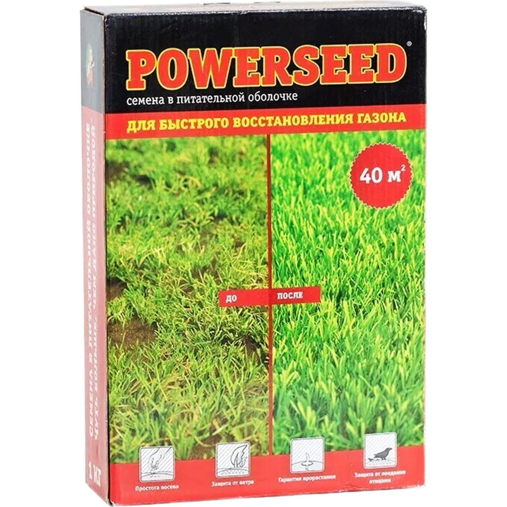 Семена газона в питательной оболочке Powerseed 1 кг для быстрого восстановления и ремонта газона 4607160331027