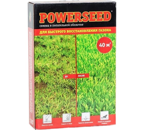 Изображение товара Семена газона в питательной оболочке Powerseed 1 кг для быстрого восстановления и ремонта газона 4607160331027