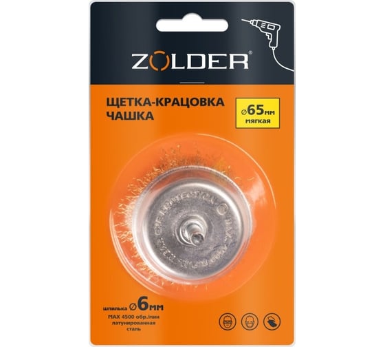 Изображение товара Щетка-крацовка чашка мягкая 65 мм, шпилька 6 мм ZOLDER ЭК000144939