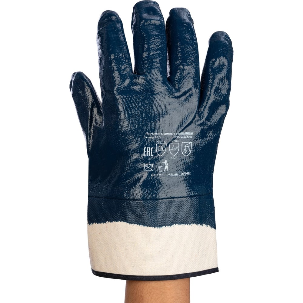 Изображение товара Высокопрочные нитриловые краги МБС ЛЭВ полный облив 168057