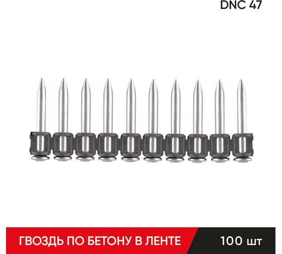 Изображение товара Гвоздь по бетону в ленте MOLOT DNC-47 47070331