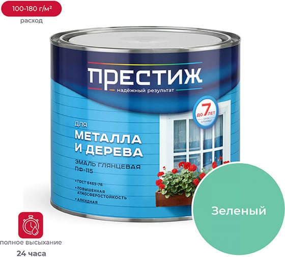 Изображение товара Эмаль ПРЕСТИЖ ПФ-115, зеленая, 1,9 кг 6 21429