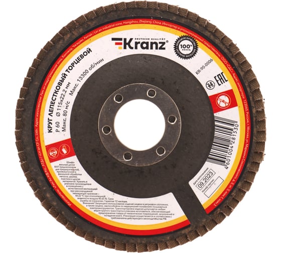 Изображение товара Круг лепестковый торцевой P60, 115x22.2 мм KRANZ KR-90-0006