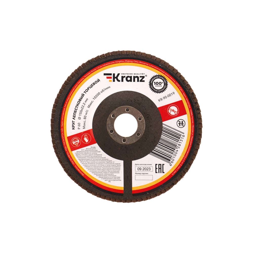 Изображение товара Круг лепестковый торцевой P60 150x22.2 мм KRANZ KR-90-0019 шлифовальный диск