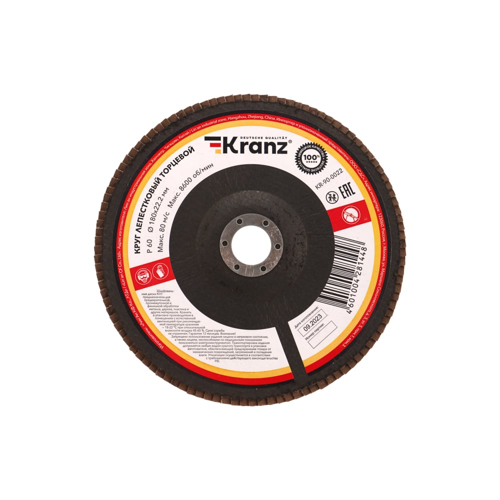 Изображение товара Круг лепестковый торцевой P60 KRANZ KR-90-0022 180 мм шлифовальный диск
