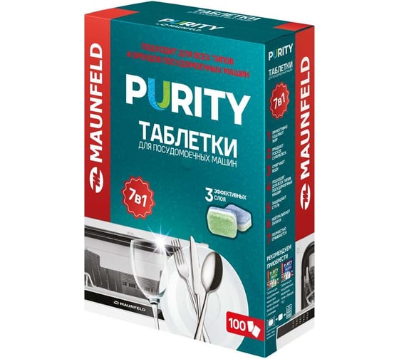 Изображение товара Таблетки для посудомоечных машин MAUNFELD Purity all in 1 (100 шт. в упаковке) MDT100ST