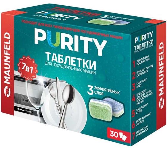 Изображение товара Таблетки для посудомоечных машин MAUNFELD Purity all in 1 (30 шт. в упаковке) MDT30ST