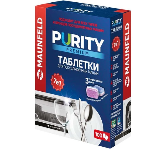 Изображение товара Таблетки для посудомоечных машин MAUNFELD Purity Premium all in 1 (100 шт. в упаковке) MDT100PP