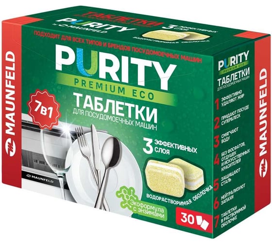 Изображение товара Таблетки для посудомоечных машин MAUNFELD Purity Premium ECO all in 1 (30 шт. в упаковке) MDT30PE