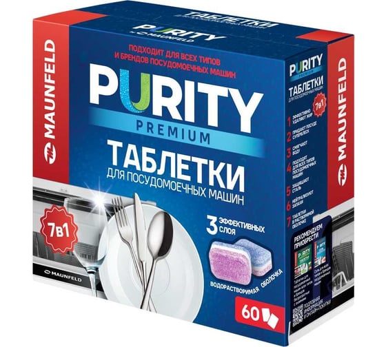 Изображение товара Таблетки для посудомоечных машин MAUNFELD Purity Premium all in 1 (60 шт. в упаковке) MDT60PP