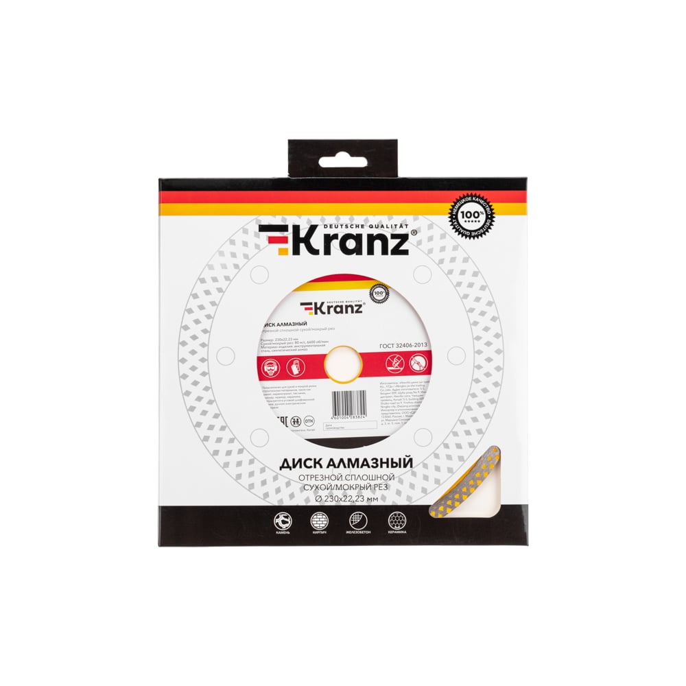 Изображение товара Диск алмазный отрезной сплошной KRANZ KR-90-0118 230мм