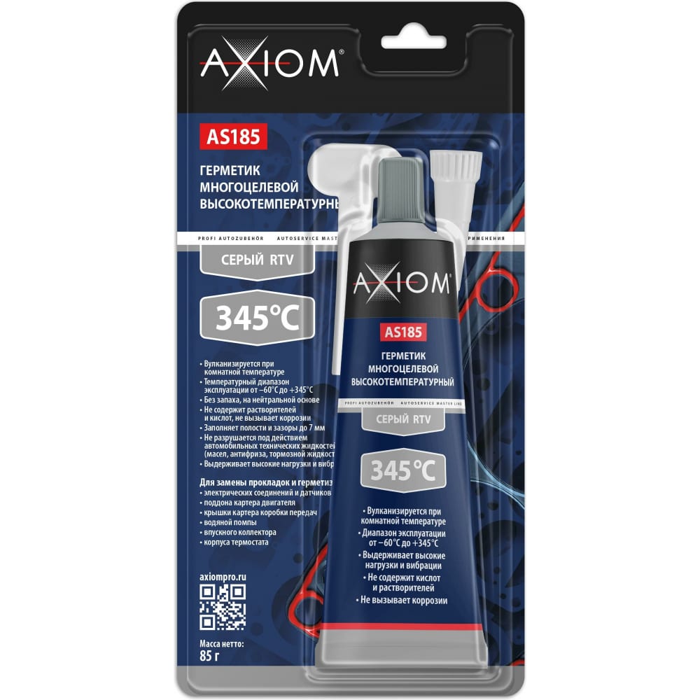 Многоцелевой высокотемпературный герметик AXIOM паста для рук axiom