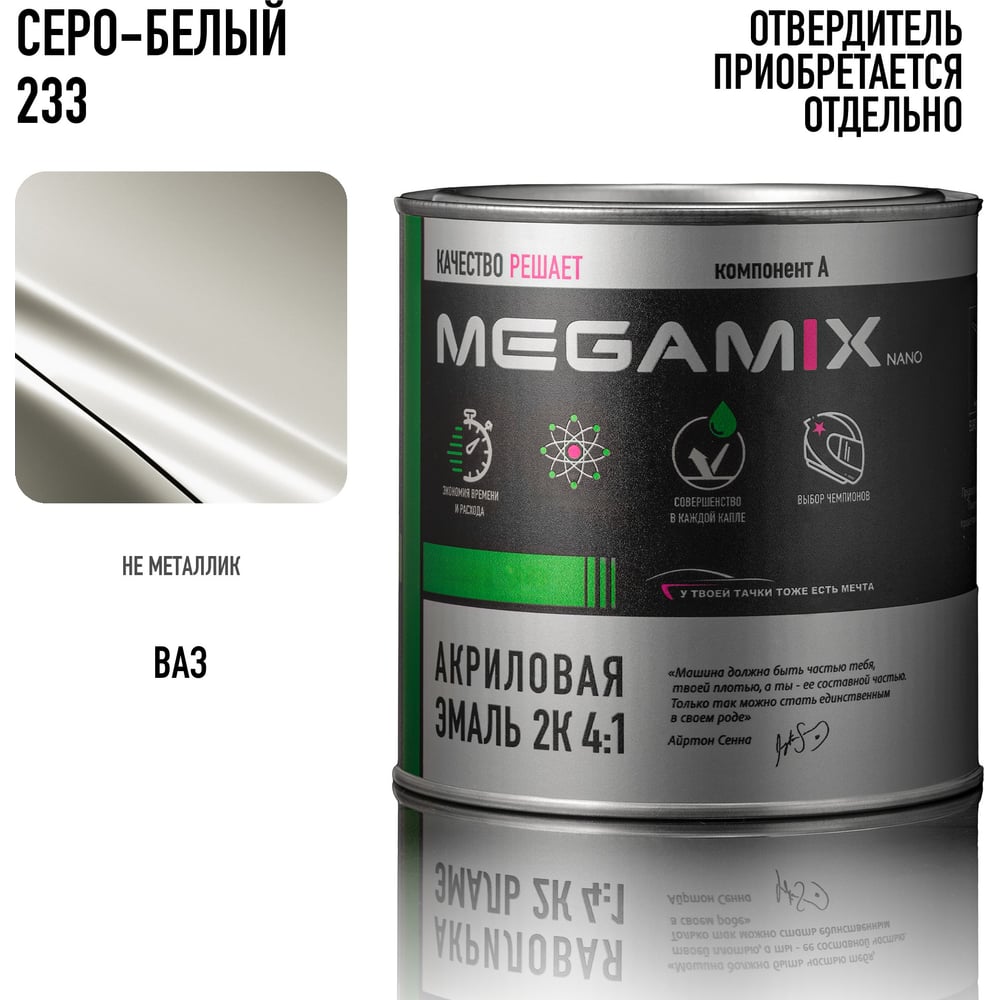 Изображение товара Эмаль акриловая Megamix AK-1311 Белый_Серо-белый 233, 920 г 4673755204526