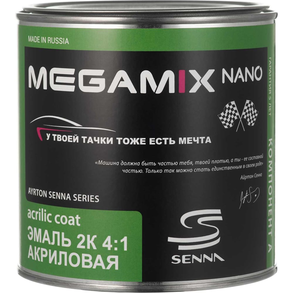 Изображение товара Эмаль акриловая Megamix AK-1311 Баклажановый 107 840 мл для кузовного ремонта авто
