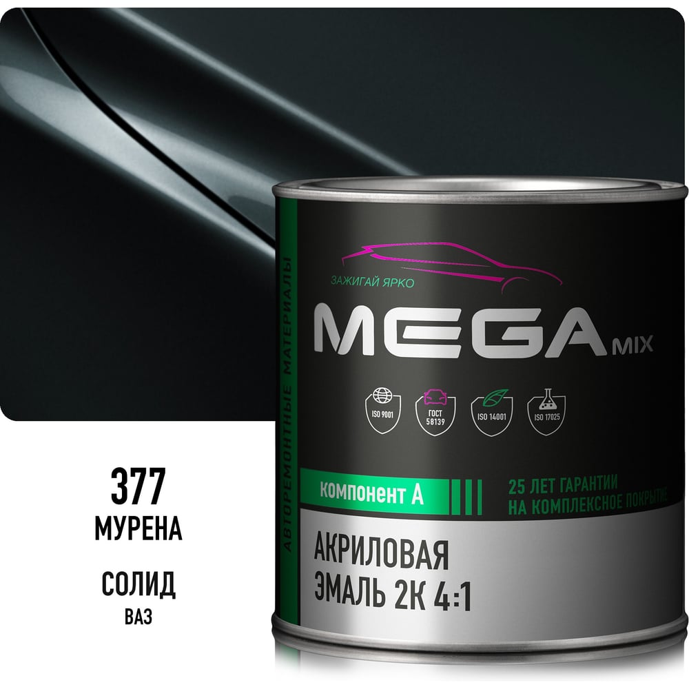 Изображение товара Автомобильная акриловая краска Megamix Мурена 377 2К для кузовного ремонта Изображение товара Автомобильная акриловая краска Megamix Мурена 377 2К для кузовного ремонта