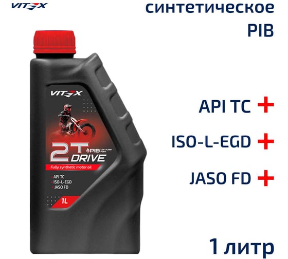 Изображение товара Синтетическое моторное масло для мотоциклов и мототехники Drive 2T PIB API TC, ISO-L-EGD, JASO FD VITEX v349801