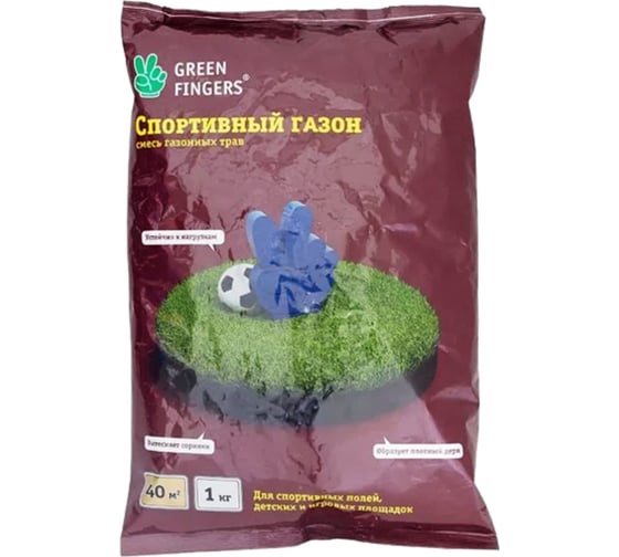 Изображение товара Семена газона GREEN FINGERS Спортивный газон 1 кг  газон для спортивных полей, детских и игровых площадок 4607160332901