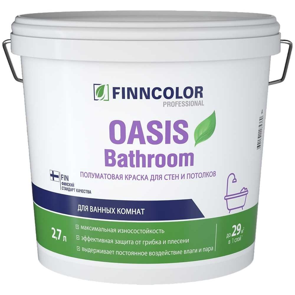 Краска для влажных помещений Finncolor краска finncolor oasis kitchen