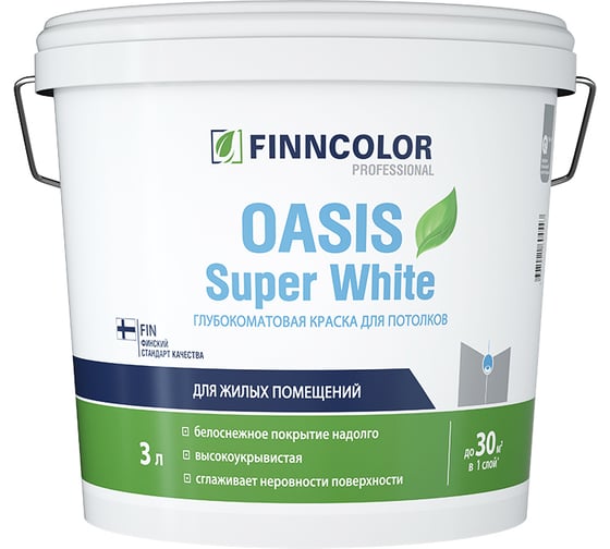 Изображение товара Краска Finncolor OASIS SUPER WHITE белая гл/мат 3л 700001264