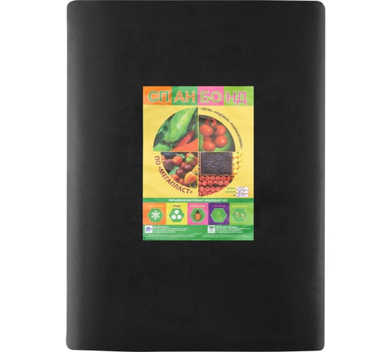 Изображение товара Спанбонд №60 3.2x25 м, черный РОЛЛ ЧЗМ 6246