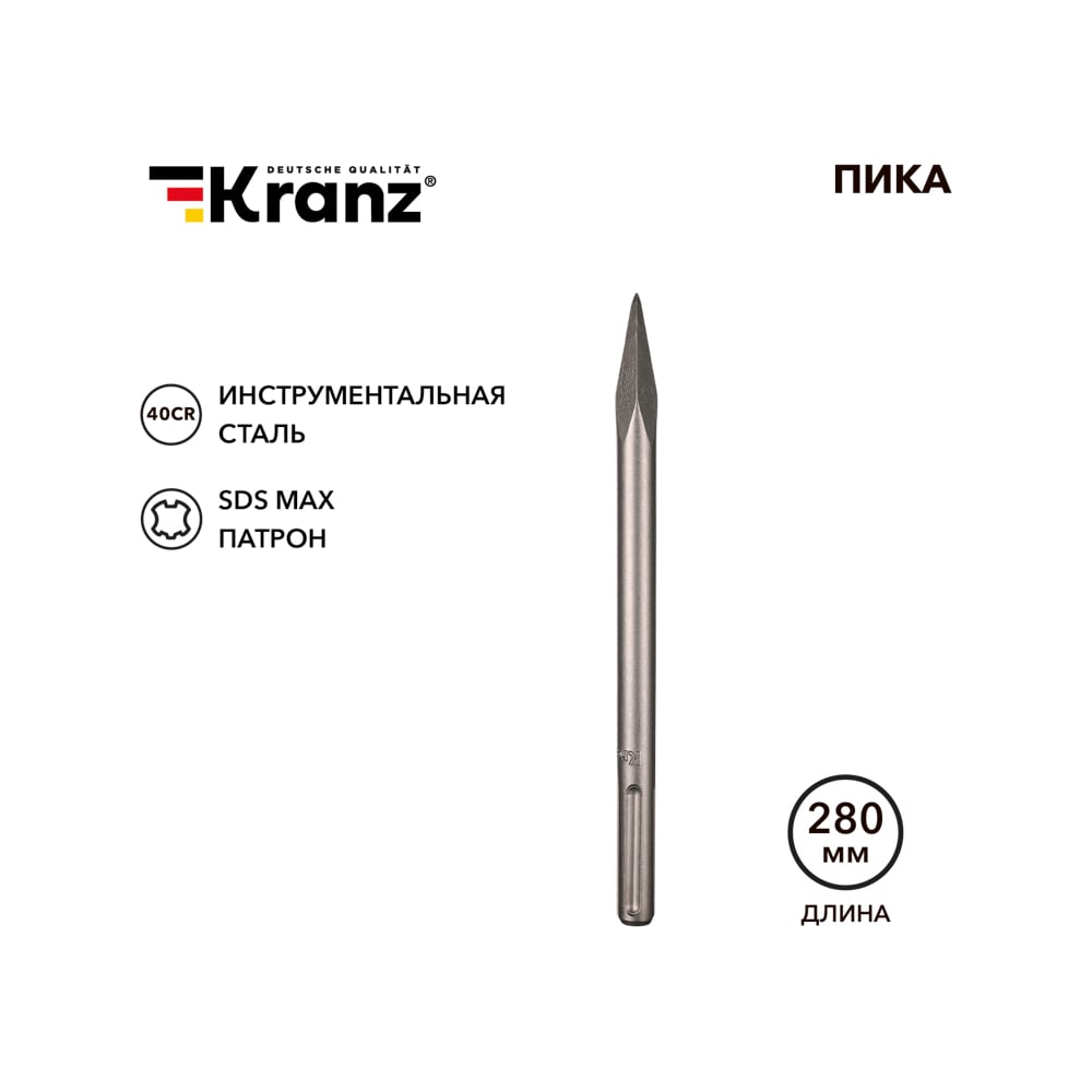 Изображение товара Пика 18x280 мм SDS MAX KRZ MAX KR-91-0224 для демонтажных работ