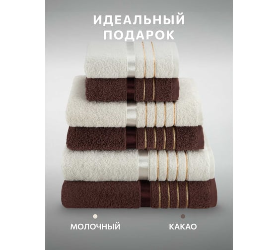 Изображение товара Полотенца махровые DIANA Эваланж, цвет: Какао/Молочный (30x50 (2 шт), 50x90 (2 шт), 70x130 (2 шт)) ПМDЭ-КМ-30-50-70-6