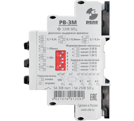 Изображение товара Реле времени Реле и Автоматика, РВ-3М 0,1с-99ч, 220В 50Гц A8223-76912592