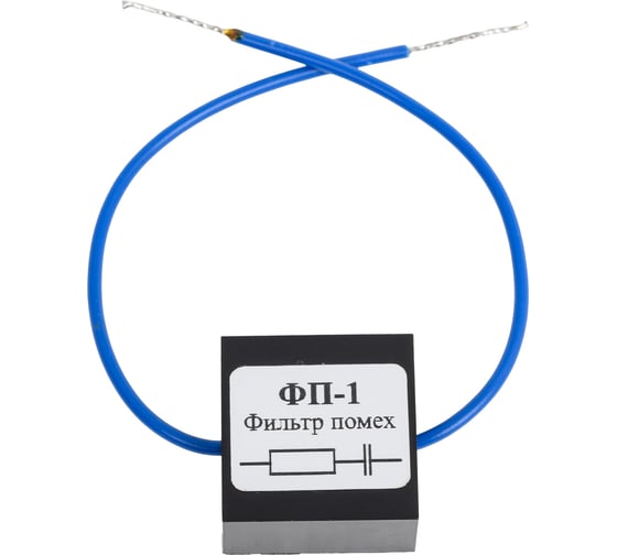 Изображение товара Фильтр помех Реле и Автоматика, ФП-1 A8223-80095250