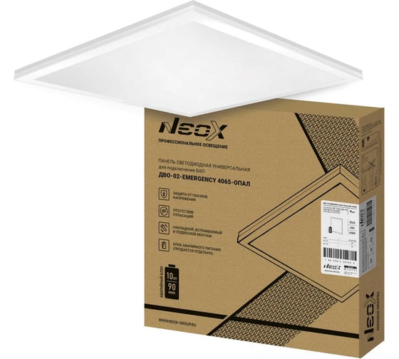 Изображение товара Панель светодиодная универсальная Neox ДВО-02-EMERGENCY 4065-ОПАЛ 40Вт 6500K 595x595x25мм без БАП-10W90 4690612053042