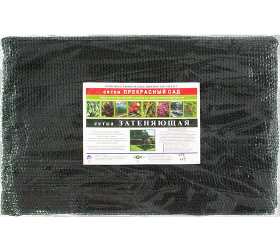 Изображение товара Сетка затеняющая 55% 6x10 м, с клипсами ЧЗМ 6296