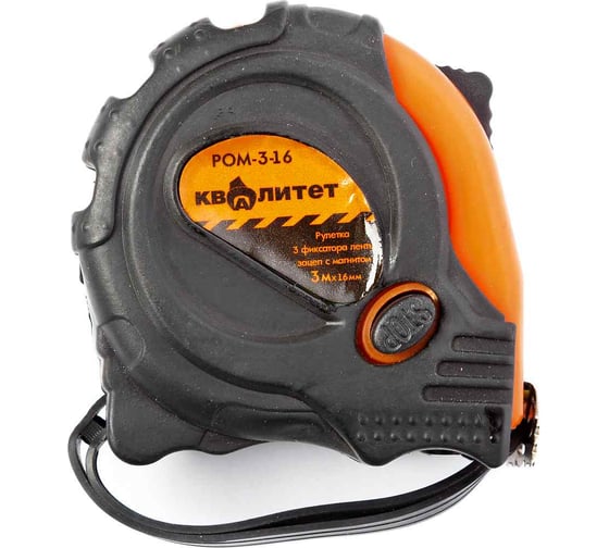 Изображение товара Рулетка КВАЛИТЕТ с 3 фиксаторами, обрезиненный корпус 3 м х 16 мм РОМ-3-16 6625070