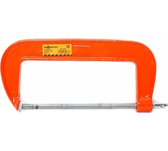 Изображение товара Струбцина КВАЛИТЕТ G-образная, 200 мм СЖ-200 6626622