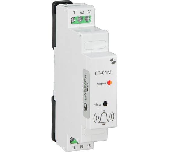 Изображение товара Сигнализатор тревог Реле и Автоматика, СТ-01М1, 24-220В, 50Гц, пост. A8223-78096597