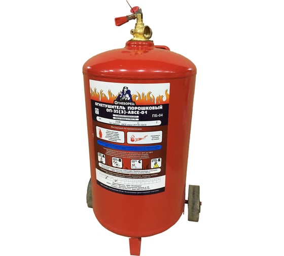 Изображение товара Огнетушитель Огнеборец ОП-35 4678599048176