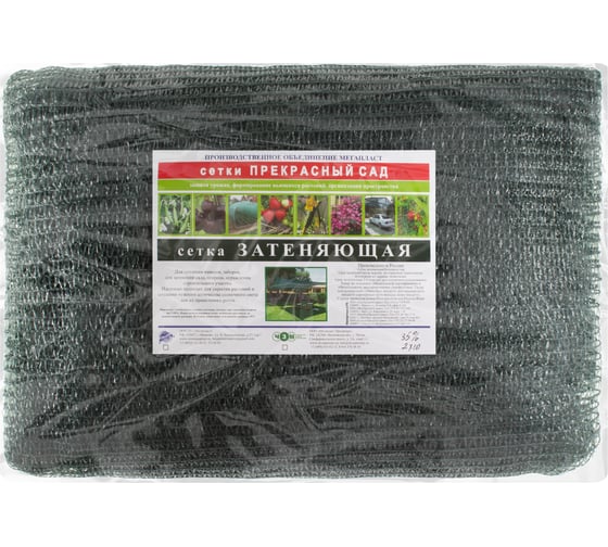 Изображение товара Сетка затеняющая 35% 2x10 м, с клипсами ЧЗМ 6282