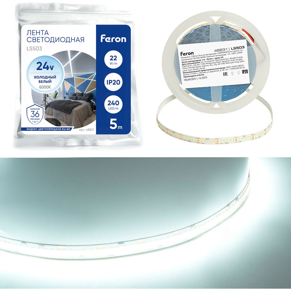 Изображение товара Лента светодиодная FERON 240SMD(2835)/м22Вт/м 24V 5000101.22мм 6000К, IP20 48831