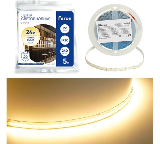 Изображение товара Лента светодиодная FERON 240SMD(2835)/м22Вт/м 24V 5000101.22мм 3000К, IP20 48829