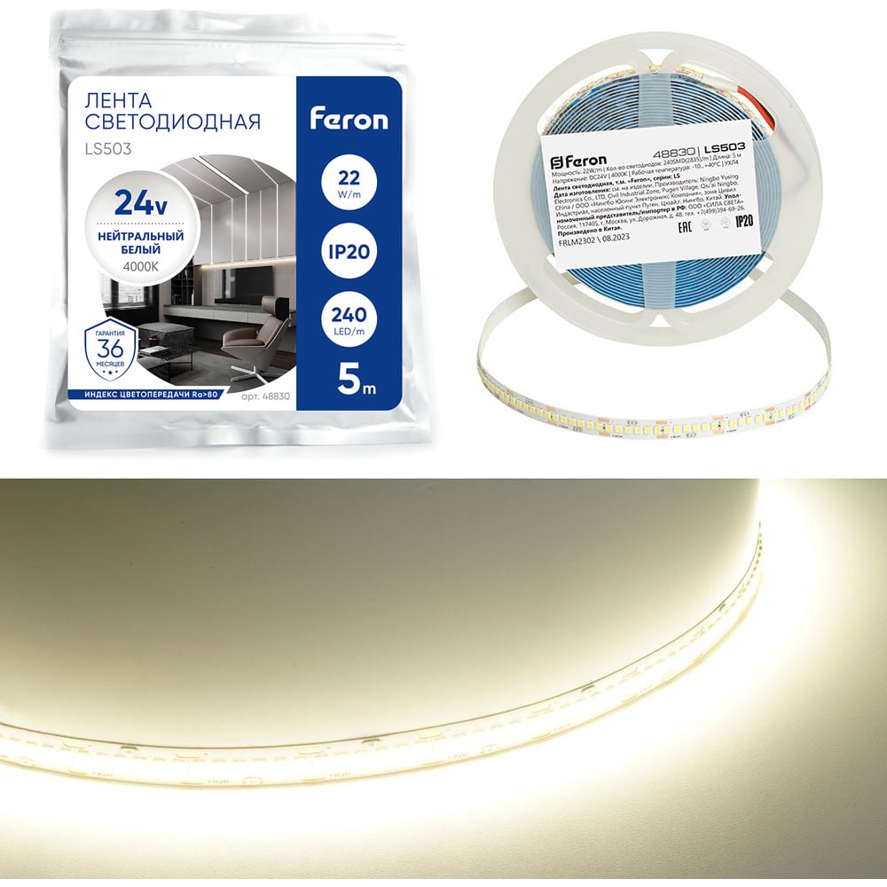 Изображение товара Светодиодная лента FERON 240SMD 2835 24V белая, 5м, IP20, 4000K