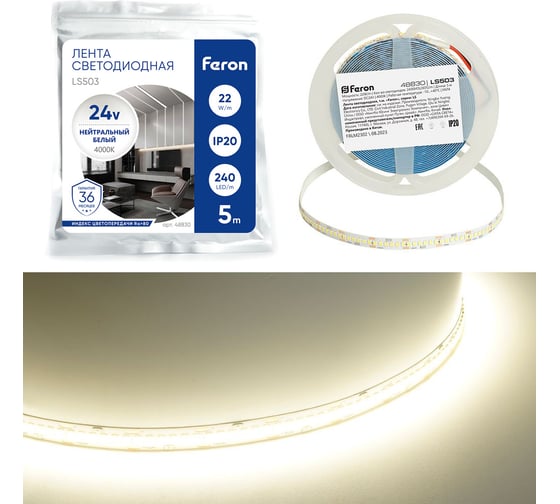 Изображение товара Лента светодиодная FERON 240SMD(2835)/м22Вт/м 24V 5000101.22мм 4000К, IP20 48830