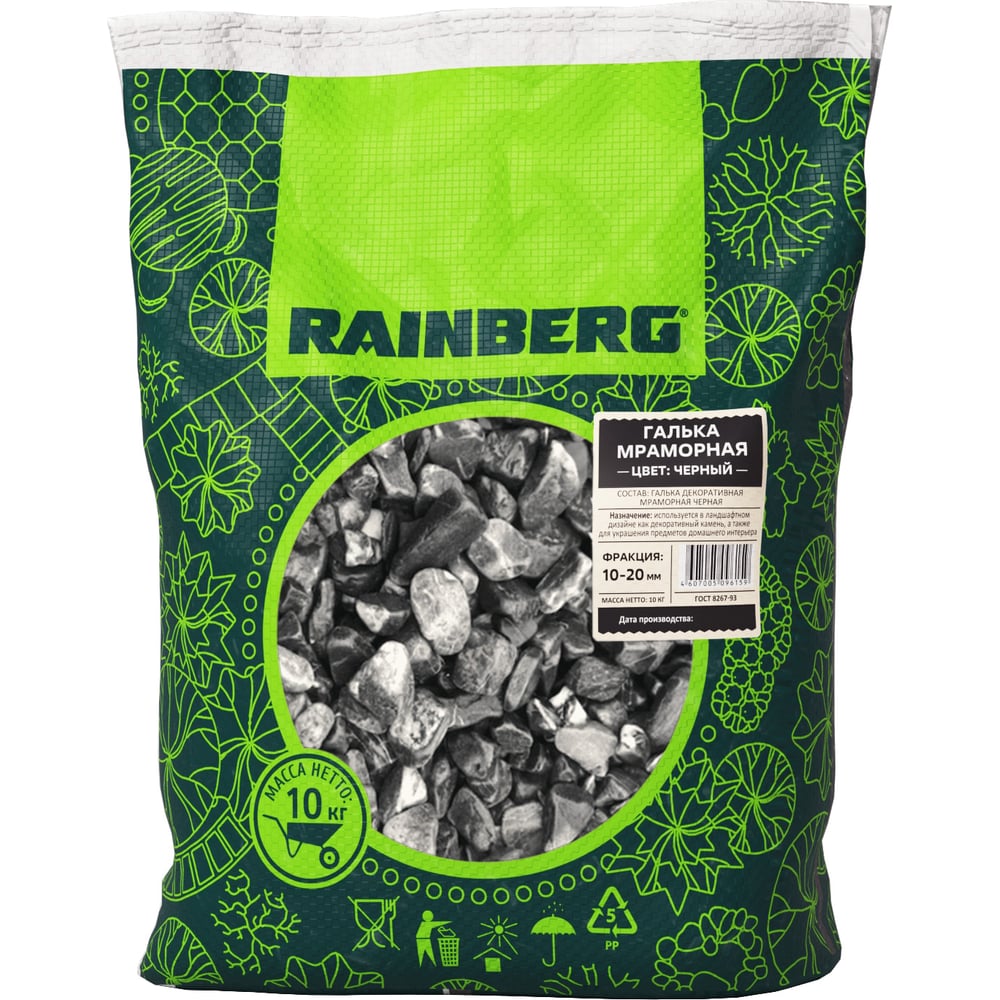 Изображение товара Декоративная мраморная галька черная 10-20 мм 10 кг Rainberg 6159