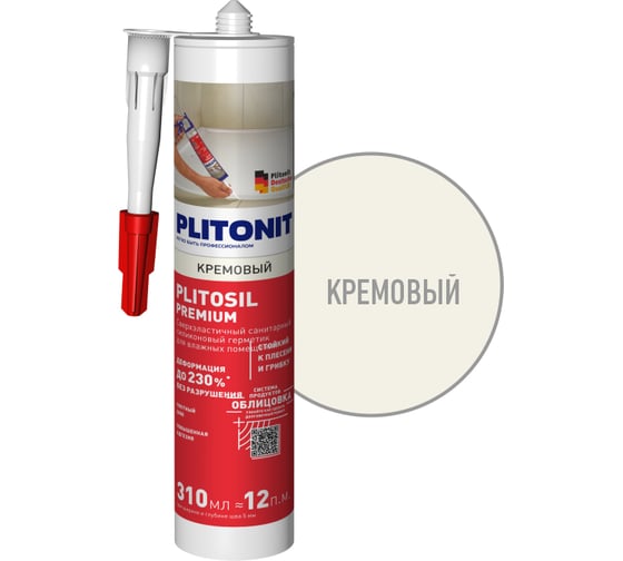 Изображение товара Герметик силиконовый PLITONIT PlitoSil Premium кремовый 310 мл 23524